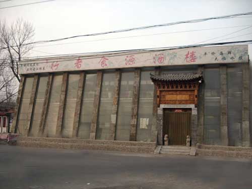 朝阳区十八里店北桥四环边商铺出租