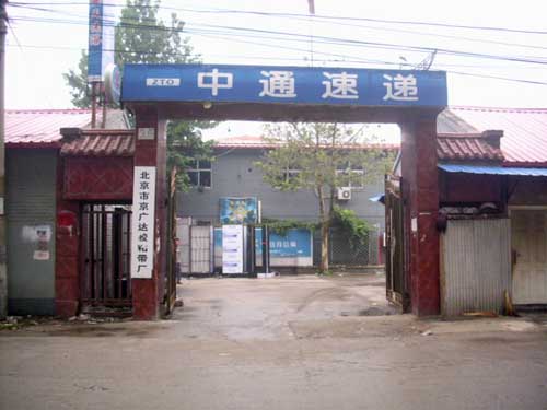 朝阳东五环石各庄桥北厂库房出租转让