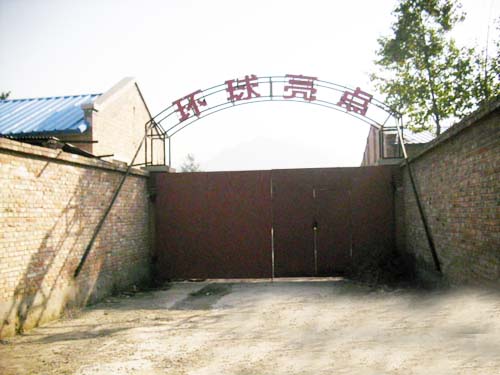 海淀区北清路周家巷西六环边独院厂库房出租