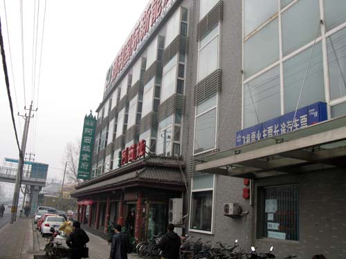 丽泽桥西丰台北路鼎恒中心一层